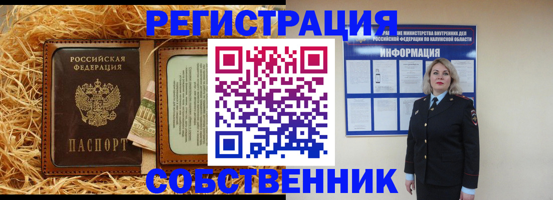 временная регистрация надежно в ХМАО