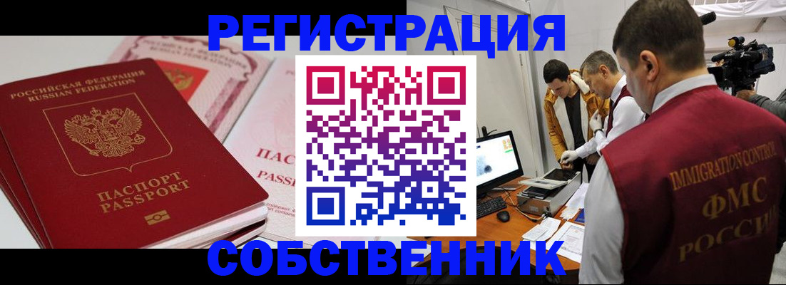 временная регистрация поиск в ХМАО