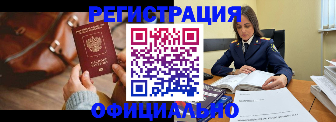 где прописаться в ХМАО