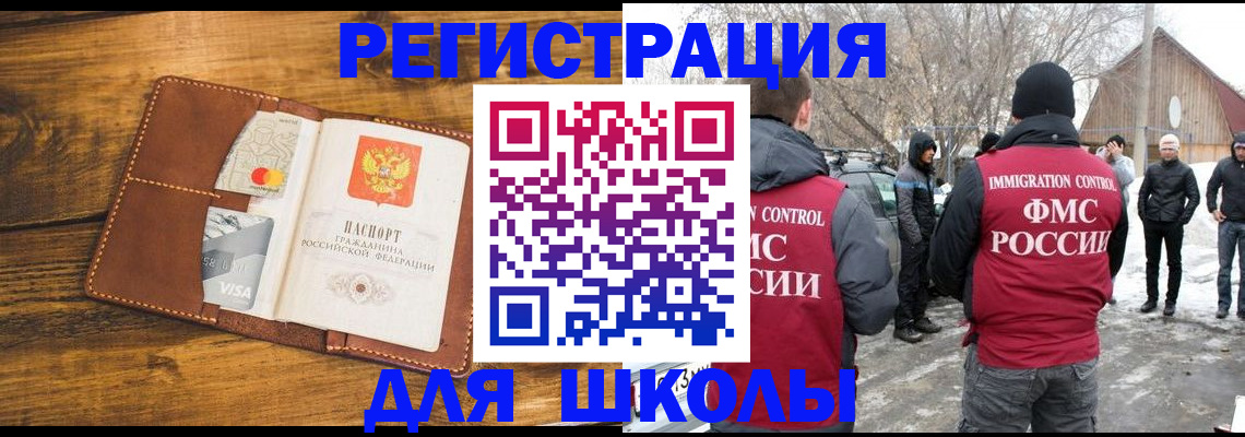 прописка для военкомата в ХМАО