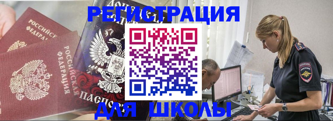 купить прописку в ХМАО